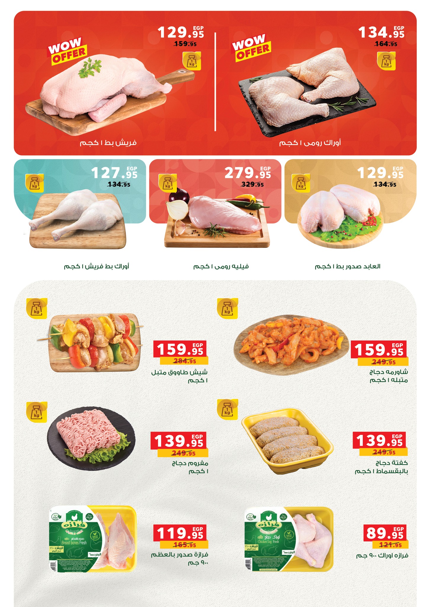 panda offers from 29oct to 11nov 2025 عروض بنده من 29 أكتوبر حتى 11 نوفمبر 2025 صفحة رقم 37